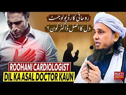 Roohani Cardiologist – Dil Ka Asal Doctor Kaun